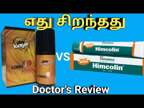 himcolin gel vs viagra tamil