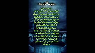 Kiamat K Din Muflis Kon Ho Ga