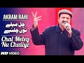 Akram Rahi - Chal Meley Nu Chaliye (Official Music Video)