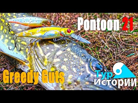 видео ловля щуки на воблеры pontoon 21 видео ловля щуки на воблеры pontoon 21