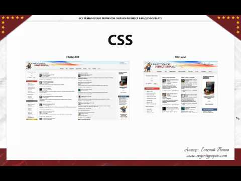 Курс CSS - Урок №40. Max и Min ширина сайта. Курс CSS - Урок №40. Max и Min ширина сайта.