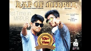 Bangla Rap Maa Official Sr101 Music Mp3 Download