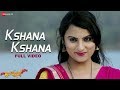 Kshana Kshana - Full Video | Star Kannadiga | Manjunath V.R, Shalini Bhat, Mohan. R | Pavan Partha