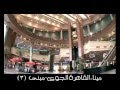 Cairo International Airport - Etihad Limousine . ليموزين الاتـحـــاد