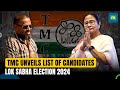 Trinamool Congress Announces Candidates For All 42 West Bengal Seats l Lok Sabha Election 2024