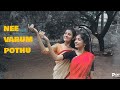 Nee Varum Pothu / Dance Cover / Anagha Athulya / Mazhai Tamil Movie Song