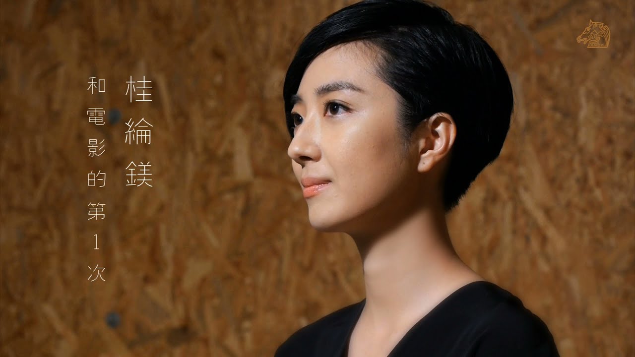 台湾百大美女排行榜 2015 第32名 桂纶镁图片