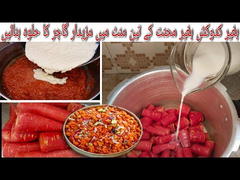 Gajar Ka Halwa Recipe|Carrot Halwa Recipe|2 Kg Perfect Gajar Ka Halwa|Winter Special Recipe Gajar Ka Halwa Recipe|Carrot Halwa Recipe|2 Kg Perfect Gajar Ka Halwa|Winter Special Recipe