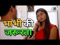Phone Rakhte Hi Kya Milega Paate Se Head Shot 🤣🤣|| Chalu Bhabhi Lover Se Call Karte Pakdi Gaye ||