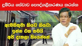 දමරය සවව පදගලකරණය කරනන Paththara Malli 7 26 Neth Fm