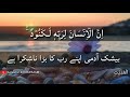 quran urdu whatsapp status | urdu whatsapp status | urdu islamic whatsapp status | Quran short ayat