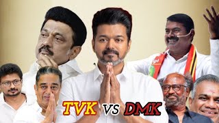 Dmk & Tvk Political Roast Ultimate Funny Troll Video 2025