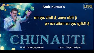 Mann Ek Seepi Hain Chunauti Amit Kumar Sapan Jagmohan Naqsh Lyallpuri