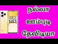 RealMe Narzo N53 (Feather Gold) Mobile Features & Specification | Kamakathaikal | @TamilSexStoriess