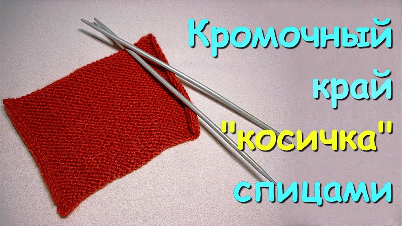 Петелька рукоделие Петелька рукоделие