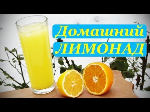 Как сделать лимонный напиток в домашних условиях Как сделать лимонный напиток в домашних условиях