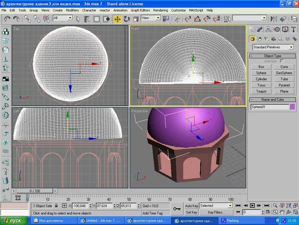 Модели Для 3D Max 9 Архитектура