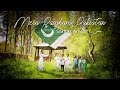 Mera Paigham Pakistan | National Song | Sarfraz Anwar ft. Sara