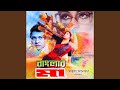 Tumi Jodi Bhalobasho (Original Motion Picture Soundtrack)