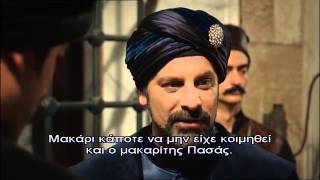 ΣΟΥΛΕ'Ι'ΜΑΝ Ο ΜΕΓΑΛΟΠΡΕΠΗΣ - Ε104 PROMO 3 GREEK SUBS