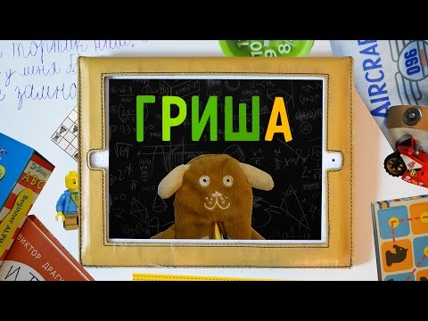 Григорий поздравление с днем рождения 90