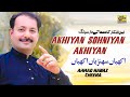 AHMAD NAWAZ CHEENA - Akhiyan Sohniyan Akhiyan - Saraiki Song