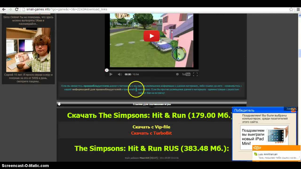 как скачать игру симпсоны