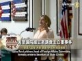 US House of Representatives proposes to investigate Wang Lijun incident