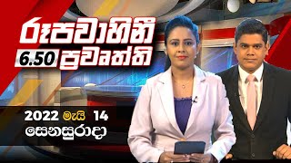2022-05-14 | Rupavahini Sinhala News 6.50 pm