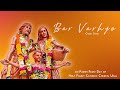 Bar Varhyo (Gamit Song) - બાર વર્હ્યો (ગામીત ગીત)