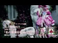 ALI PROJECT「私の薔薇を喰みなさい」Short PV