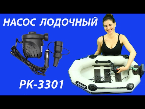 какой хороший электронасос для лодок пвх какой хороший электронасос для лодок пвх