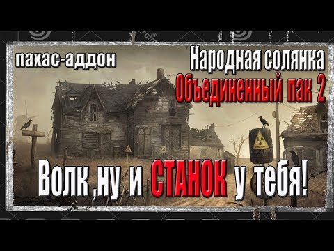Игра сталкер народная солянка 2018 прохождение документы акима свалка Об утверждении Правил технической эксплуатации