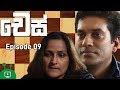 Chess Episode 9