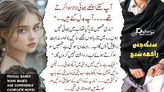 سنگ چتی Age Difference Based Wani Based Novel Digital Books Library - Dbl