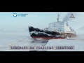 Видео Ледокол - промо фильма на TV1000 Русское кино
