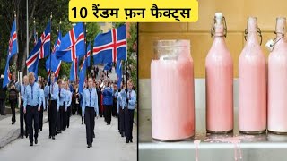 Fun Facts Part-4 || आइसलैंड वर्ल्ड वार 2 को पवित्र क्यूँ कहता है?