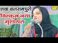Saba Balrampuri Mushaira 2023/Latest/All india Mushaira Jalesar/Mushaira/Adab Mushaira media