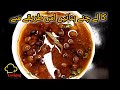 Secrets Recipe Of Black Chana  | Cheakpeas Curry Recipe | Chana Recipe |