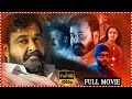Mohanlal Prithviraj Sukumaran Blockbusterhit Action Thriller Lucifer Telugu Full Movie |Matinee Show