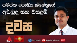 Dawasa | 04/11/2022