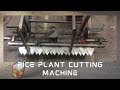 rice plant cutting machine | agriculture | project