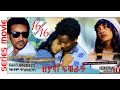 HDMONA - Part - 16 - ህያብ ፍቁራት ብ ሃብቶም ኣንደብርሃን Hyab fkurat by Habtom - New Eritrean Movie 2018 - Final
