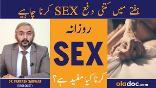 Sex Week Men Kitni Dafa Karna Chahiye - How Many Times Sex Is Safe - Rozana Humb