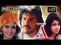 A Telugu Full Length Movies  |Upendra Mesmerizing Movie | Telugu Movies