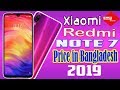 Xiaomi Redmi Note 7 Price in Bangladesh 2019, Specifications & Review