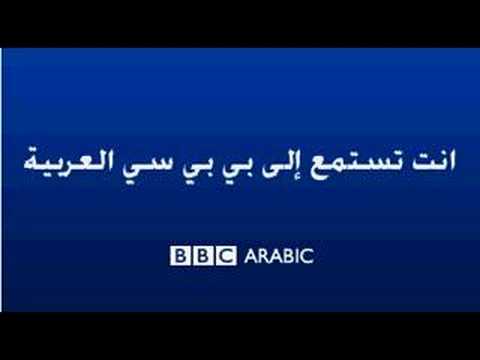 Bbc arab