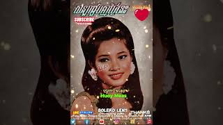 Soniya Choup Knea Tgai Nis