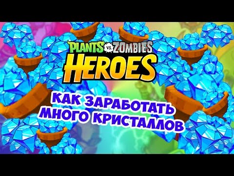 Зомби как сделать кристаллы Зомби как сделать кристаллы