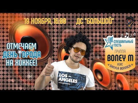 Илья Хохлов приглашает на Диско-матч